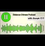 Distance Chinese